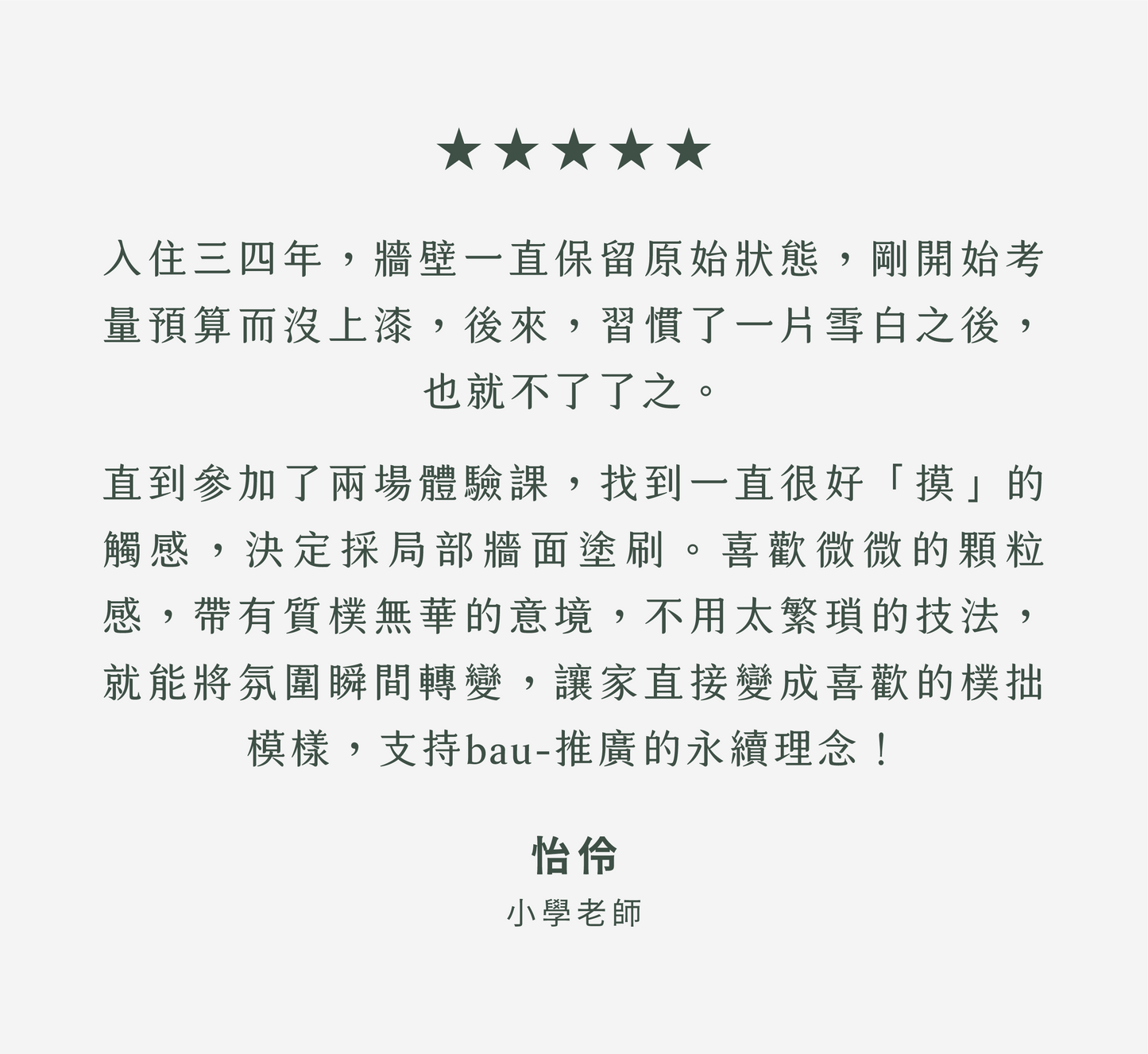 CSAT