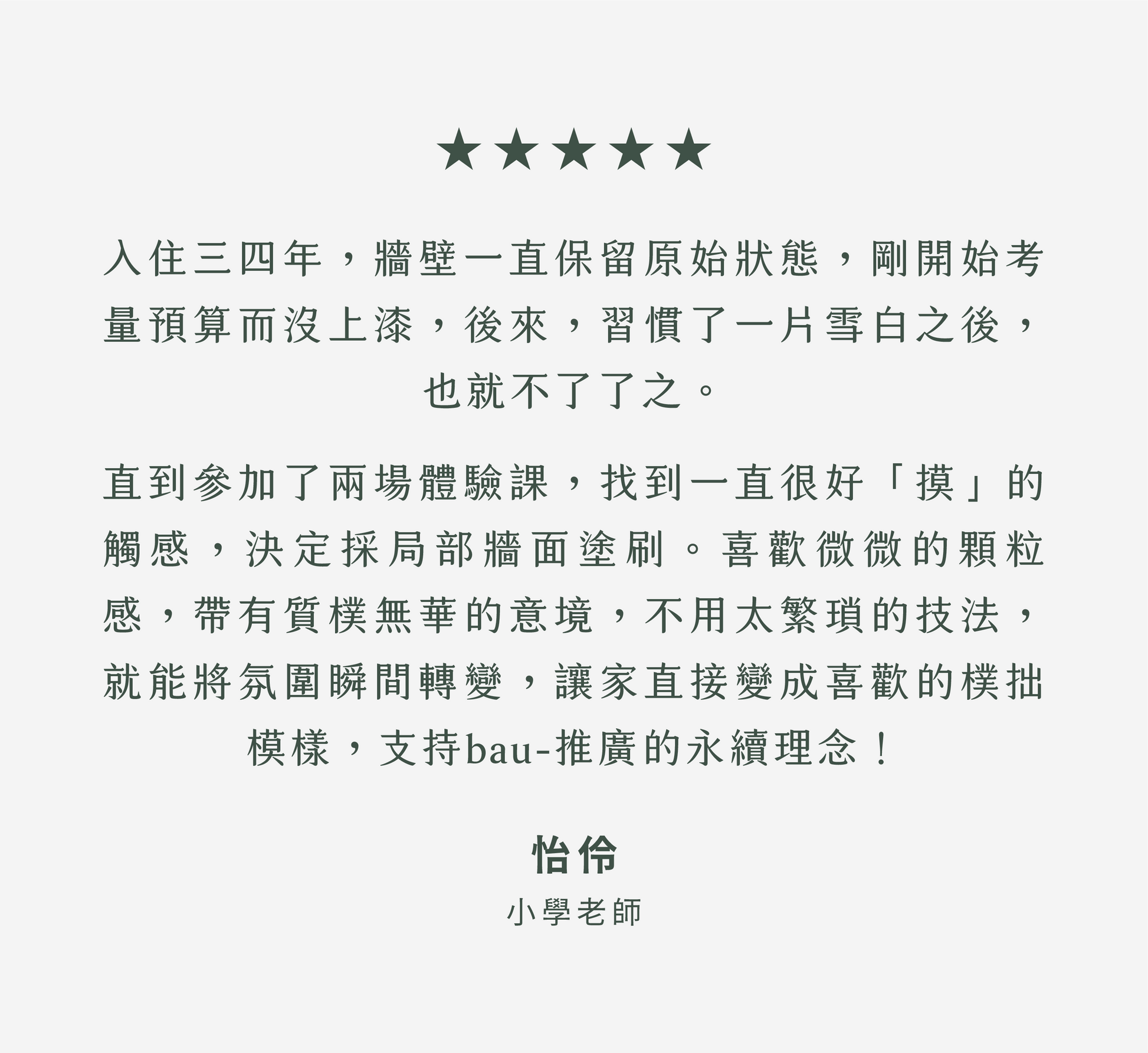 CSAT